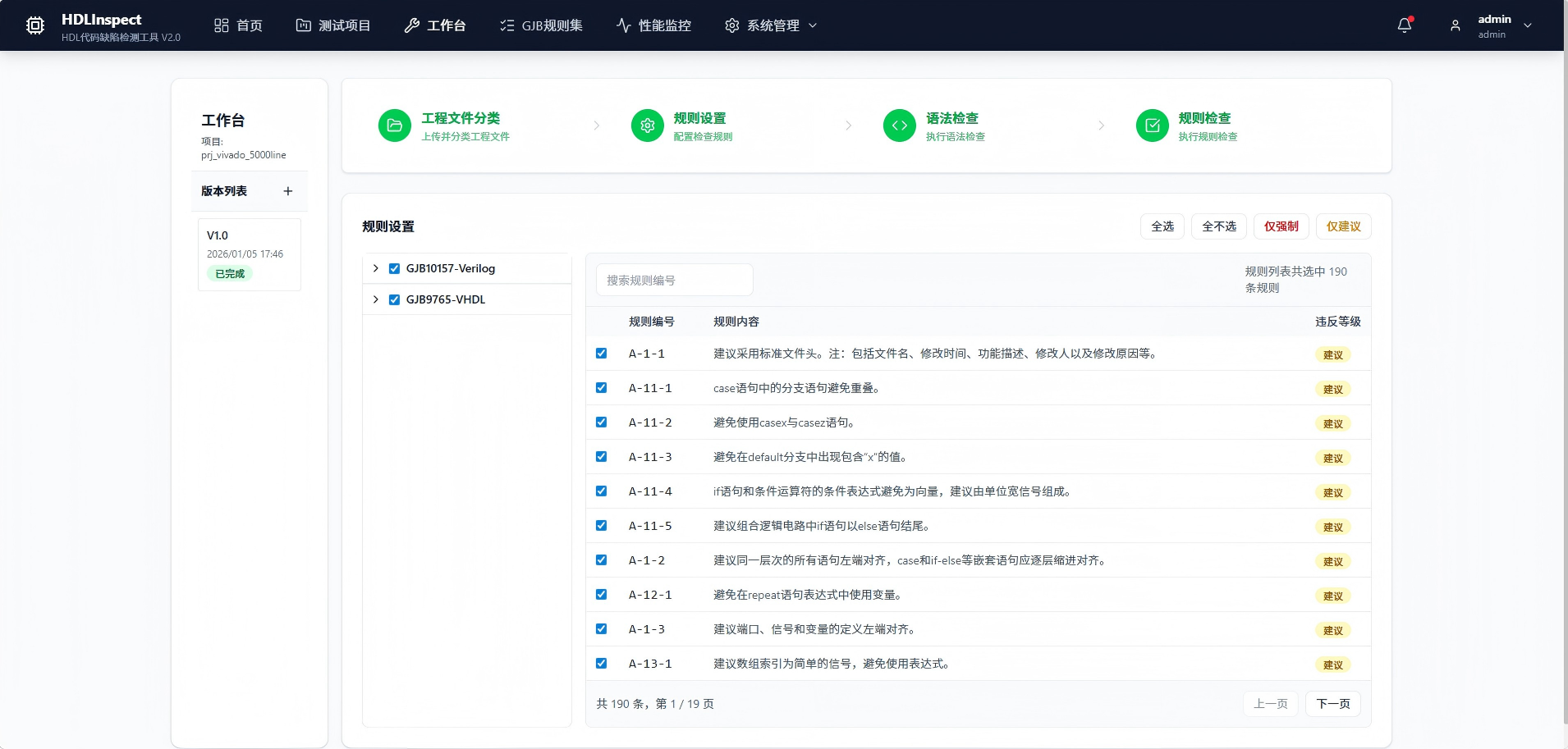 通辽市FPGA 代码检测嵌入式软件测试 - 方案