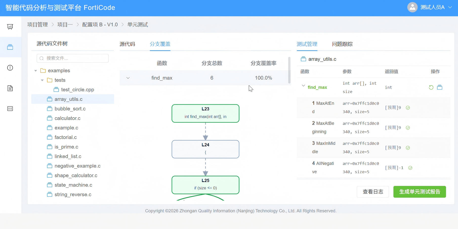 通辽市信息化软件第三方测试服务嵌入式软件测试 - 方案